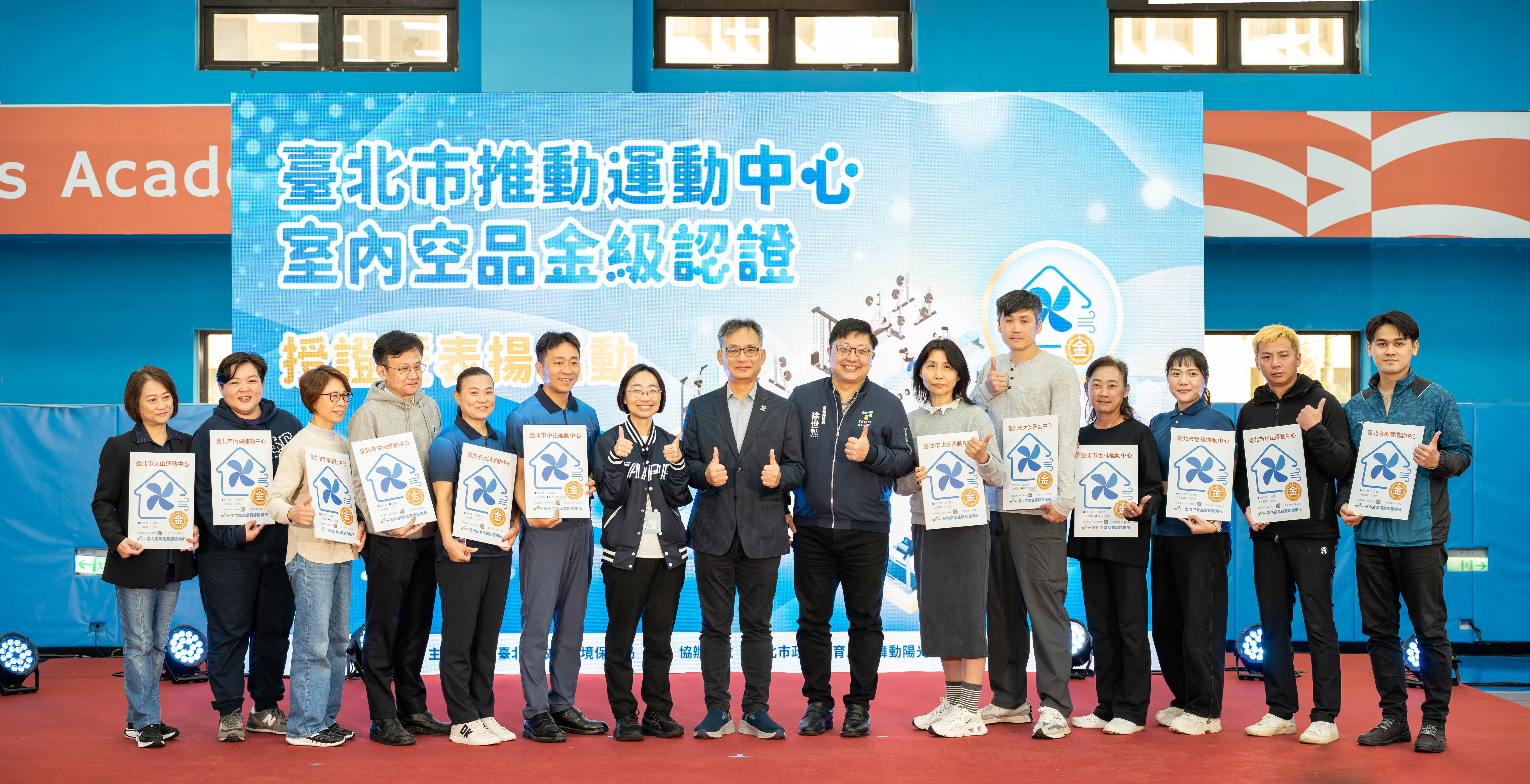 北市打造健康運動城市再升級   12區運動中心全數取得室內空品金級認證