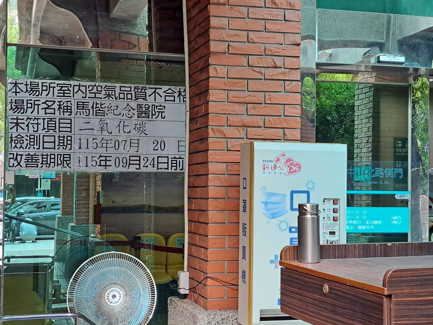 北市場所室內空品專案稽查 馬偕紀念醫院及臺大醫院檢測超標 發布機關：臺北市政府環境保護局