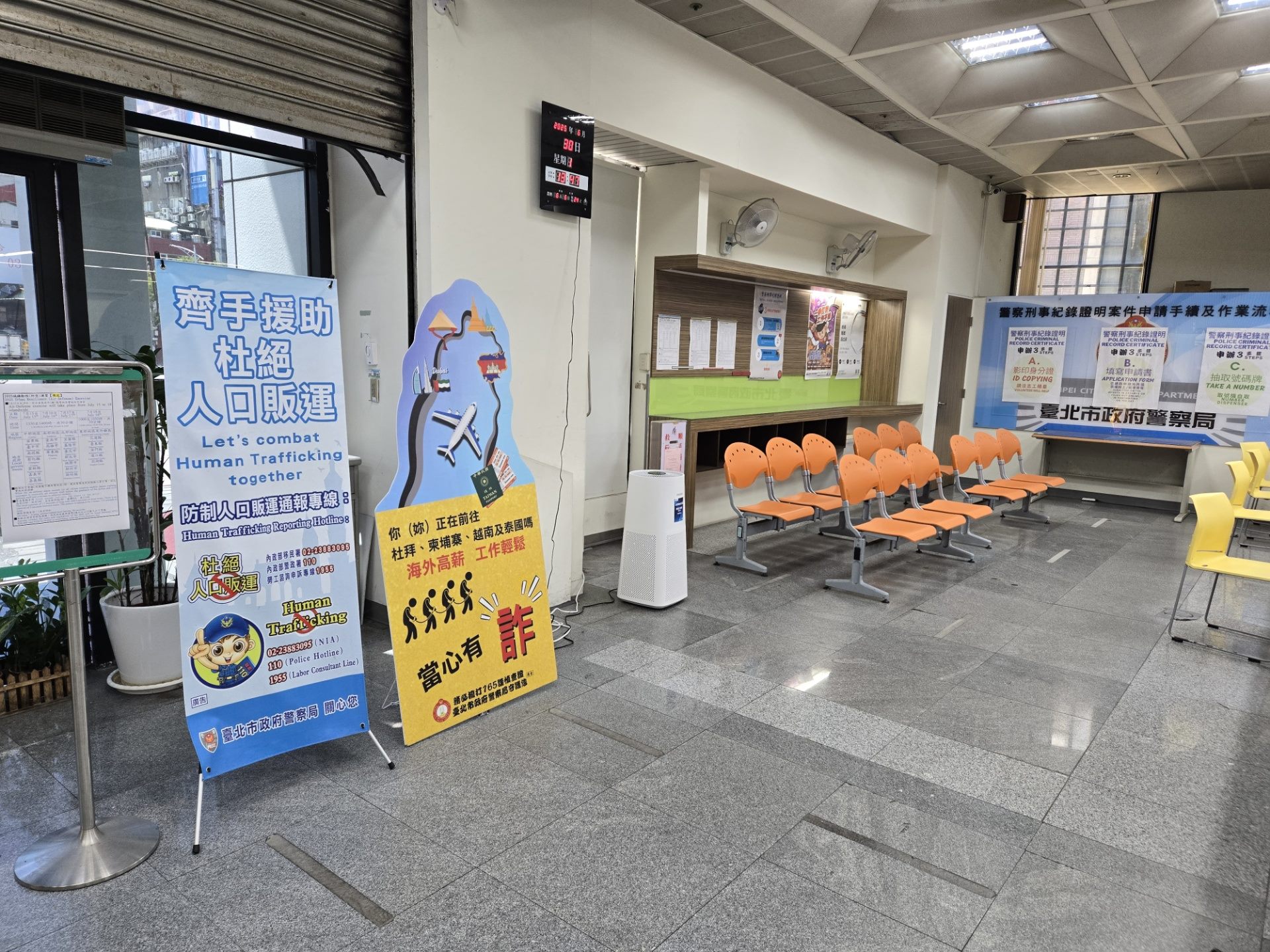 保護民眾呼吸健康 北市警察局暨14處分局全數取得室內空品金級認證